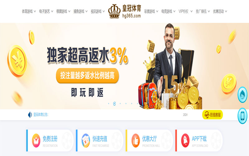九游的在线体育博彩APP供应商